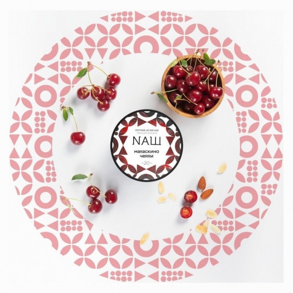 Табак NАШ WHITE - Мараскино Черри (200 грамм) купить в Барнауле