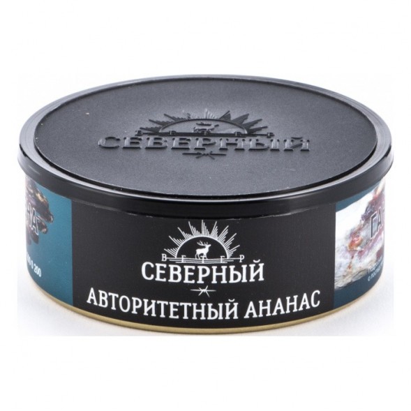 Табак Северный - Авторитетный Ананас (100 грамм) купить в Барнауле
