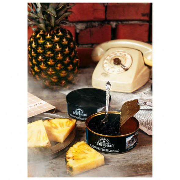 Табак Северный - Авторитетный Ананас (100 грамм) купить в Барнауле