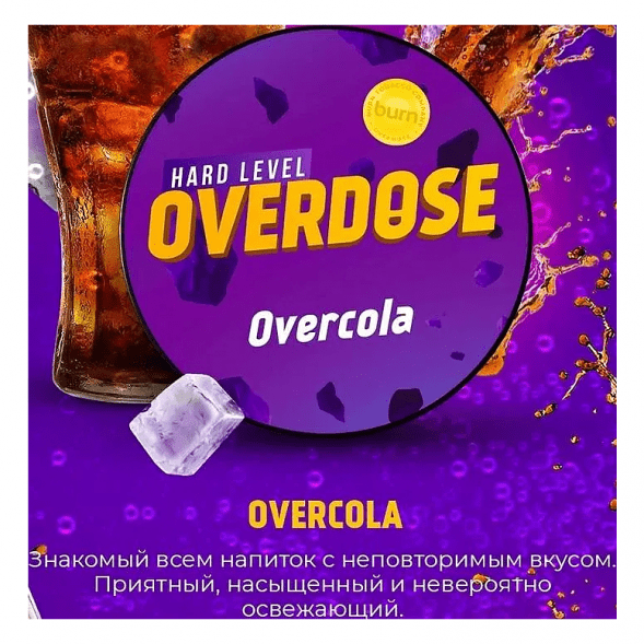Табак Overdose - Overcola (Кола, 200 грамм) купить в Барнауле