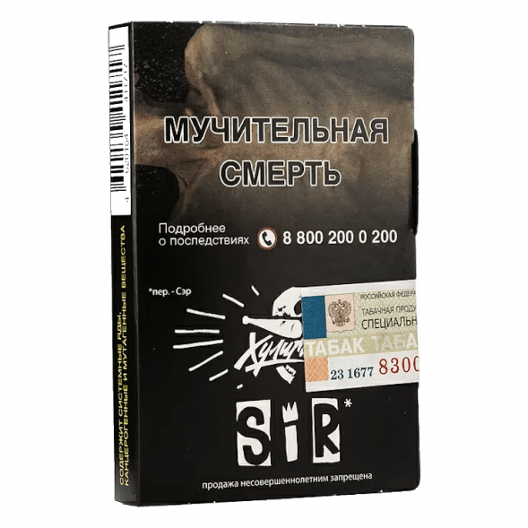 Табак Хулиган - SIR (Воздушный Рис, 25 грамм) купить в Барнауле