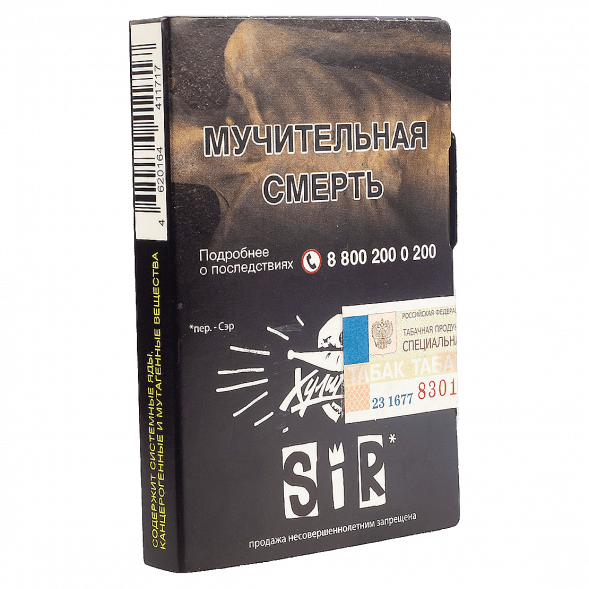 Табак Хулиган - SIR (Воздушный Рис, 25 грамм) купить в Барнауле