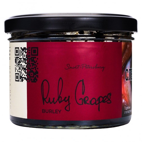 Табак Trofimoff&#039;s Burley - Ruby Grapes (Рубиновый Виноград, 125 грамм) купить в Барнауле