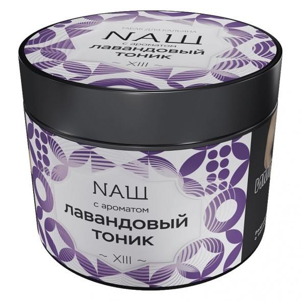 Табак NАШ - Лавандовый Тоник (200 грамм) купить в Барнауле