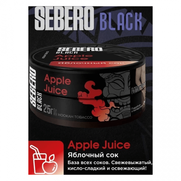 Табак Sebero Black - Apple Juice (Яблочный Сок, 25 грамм) купить в Барнауле