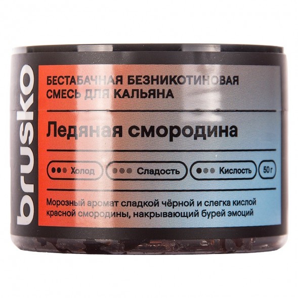 Смесь Brusko Zero - Ледяная Смородина (50 грамм) купить в Барнауле