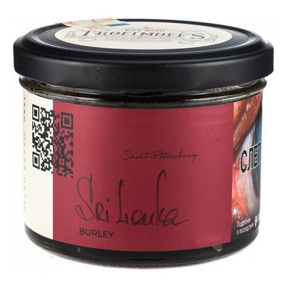 Табак Trofimoff&#039;s Burley - Sri Lanka (Элитарный Чай, 125 грамм) купить в Барнауле