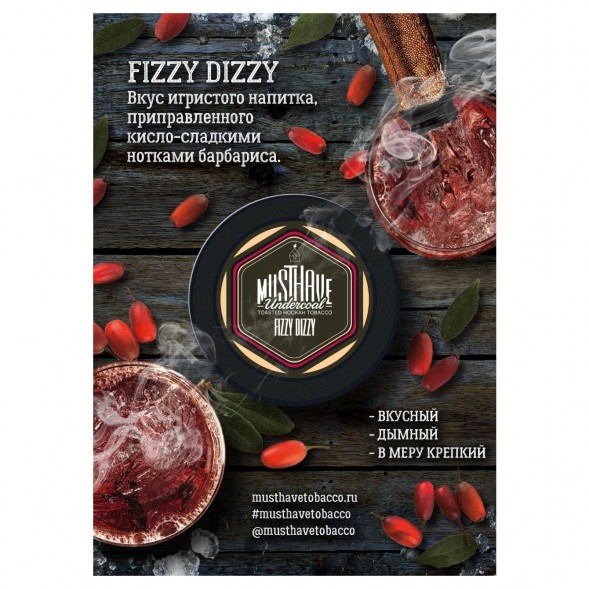 Табак Must Have - Fizzy Dizzy (Шампанское и Барбарис, 25 грамм) купить в Барнауле