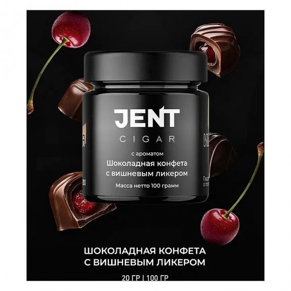 Табак Jent Cigar - Шоколадная Конфета с Вишнёвым Ликёром (20 грамм) купить в Барнауле