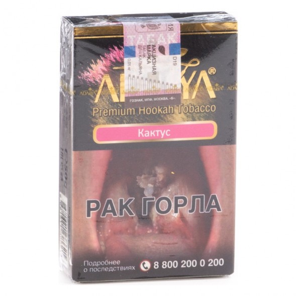 Табак Adalya - Cactus (Кактус, 20 грамм, Акциз) купить в Барнауле