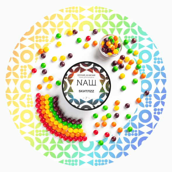 Табак NАШ - Скитлс (200 грамм) купить в Барнауле