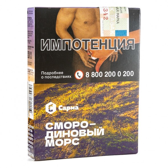 Табак Сарма - Смородиновый Морс (25 грамм) купить в Барнауле