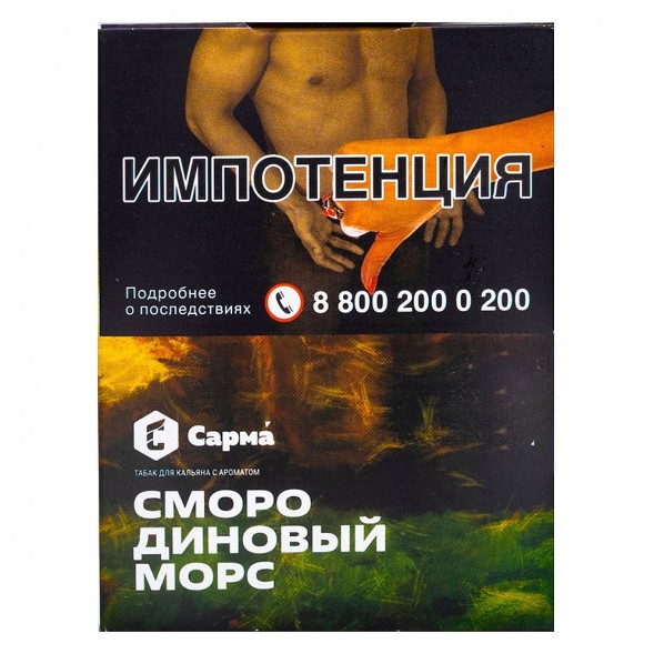 Табак Сарма - Смородиновый Морс (25 грамм) купить в Барнауле