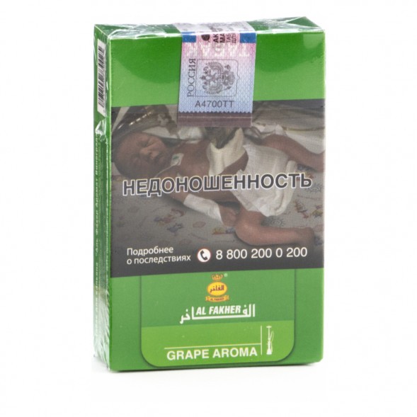 Табак Al Fakher - Grape (Виноград, 50 грамм, Акциз) купить в Барнауле