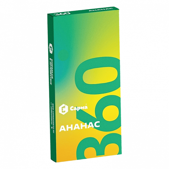 Табак Сарма 360 Лёгкая - Ананас (40 грамм) купить в Барнауле