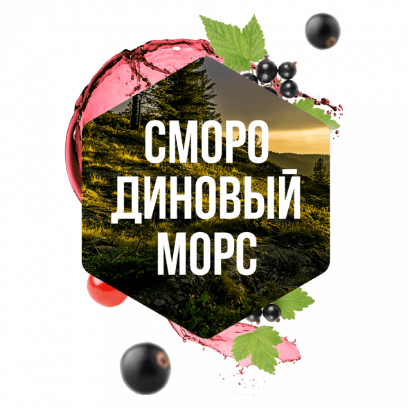 Табак Сарма - Смородиновый Морс (120 грамм) купить в Барнауле