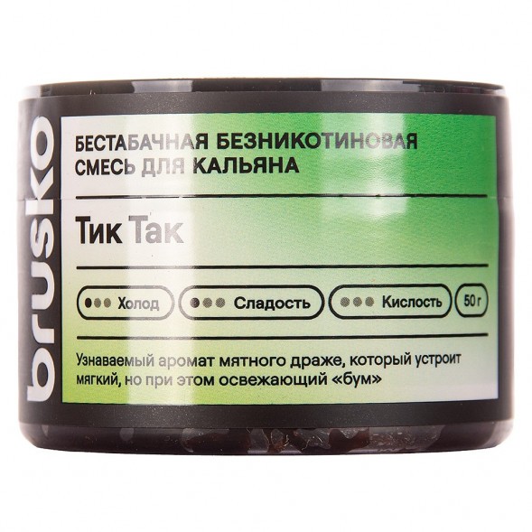 Смесь Brusko Zero - Тик Так (50 грамм) купить в Барнауле