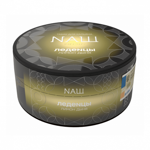 Табак NАШ BLACK - Леденцы Лимон Дыня (100 грамм) купить в Барнауле