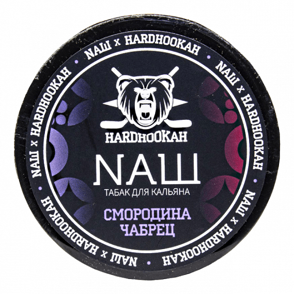 Табак NАШ - Смородина Чабрец (200 грамм) купить в Барнауле