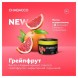 Смесь Chabacco MEDIUM - Grapefruit (Грейпфрут, 200 грамм) купить в Барнауле