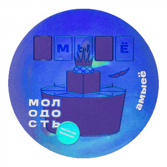 Табак Молодость - Амыеё (Ананас, 100 грамм) купить в Барнауле