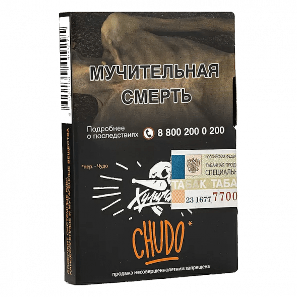 Табак Хулиган - Chudo (Абрикосовый Йогурт, 25 грамм) купить в Барнауле