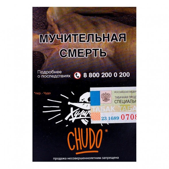 Табак Хулиган - Chudo (Абрикосовый Йогурт, 25 грамм) купить в Барнауле