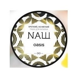 Табак NАШ - Оазис (40 грамм) купить в Барнауле