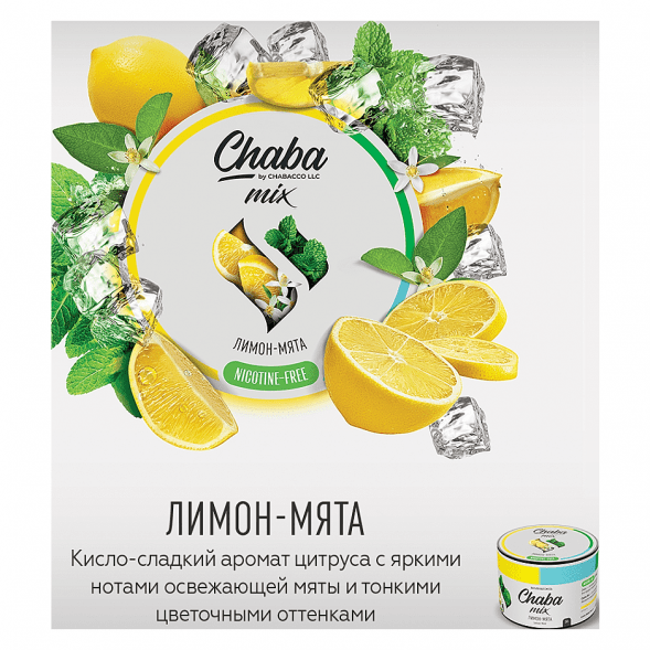 Смесь Chaba Mix - Lemon-Mint (Лимон и Мята, 50 грамм) купить в Барнауле