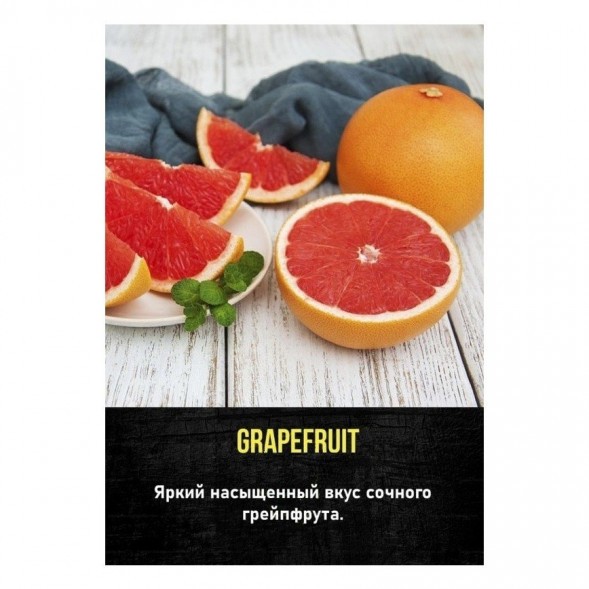 Табак Original Virginia Middle - Грейпфрут (100 грамм) купить в Барнауле