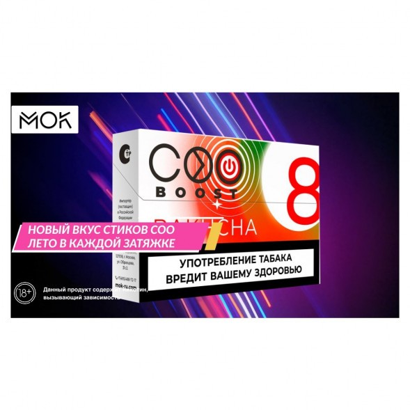 Стики COO - BAKHCHA (Арбуз, 10 пачек) купить в Барнауле