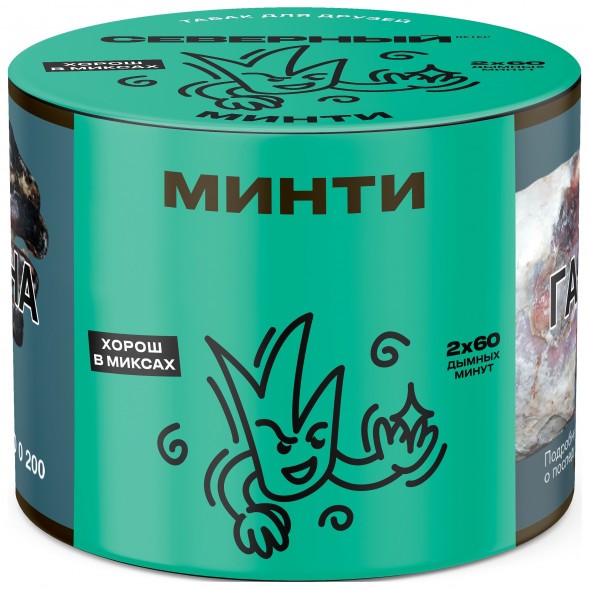 Табак Северный - Минти (40 грамм) купить в Барнауле