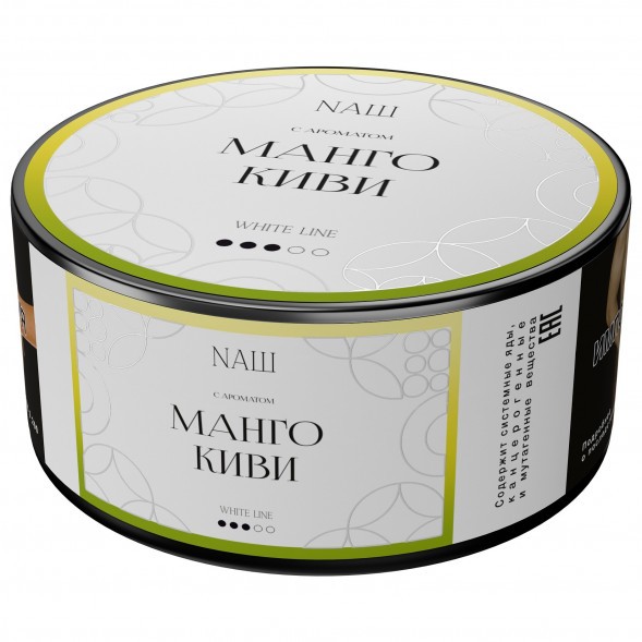 Табак NАШ WHITE - Манго Киви (100 грамм) купить в Барнауле