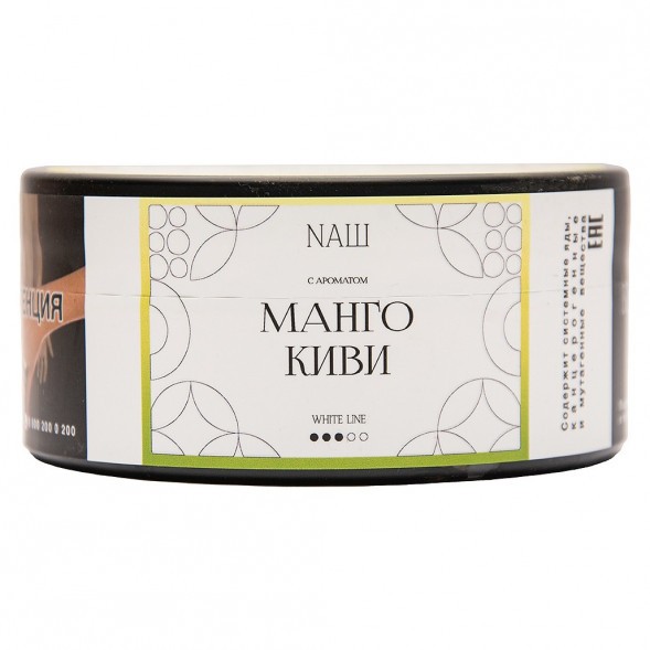 Табак NАШ WHITE - Манго Киви (100 грамм) купить в Барнауле