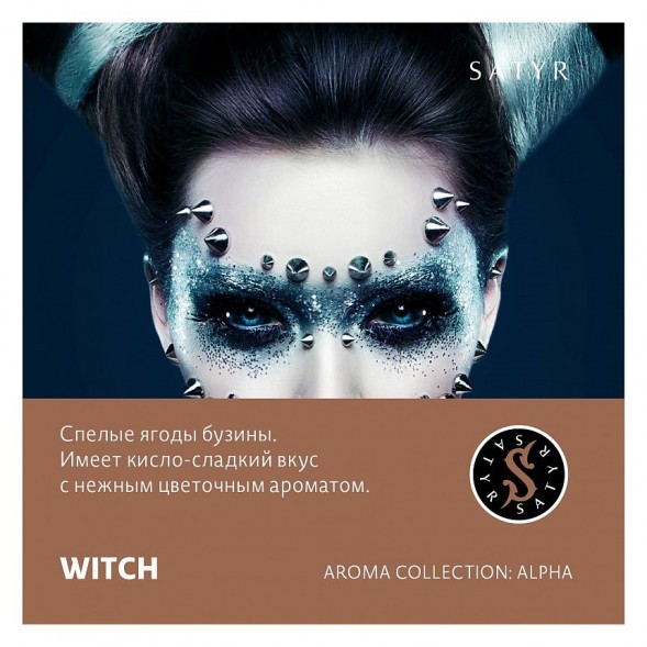 Табак Satyr - Witch (Ведьма, 200 грамм) купить в Барнауле