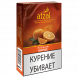 Табак Afzal - Orange (Апельсин, 40 грамм) купить в Барнауле