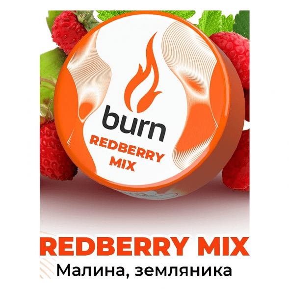 Табак Burn - Redberry Mix (Малина и Земляника, 25 грамм) купить в Барнауле