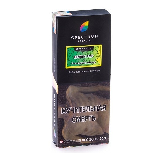 Табак Spectrum Hard - Green Pop (Освежающий Лимонад, 200 грамм) купить в Барнауле