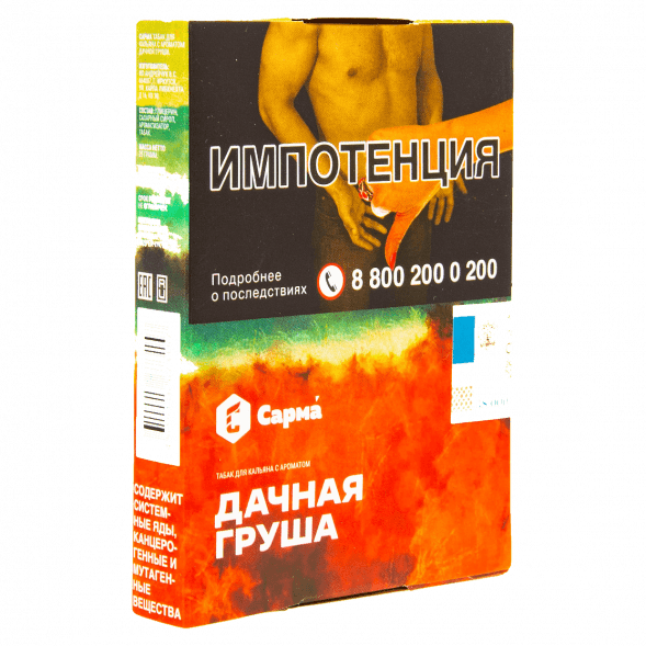 Табак Сарма - Дачная Груша (25 грамм) купить в Барнауле