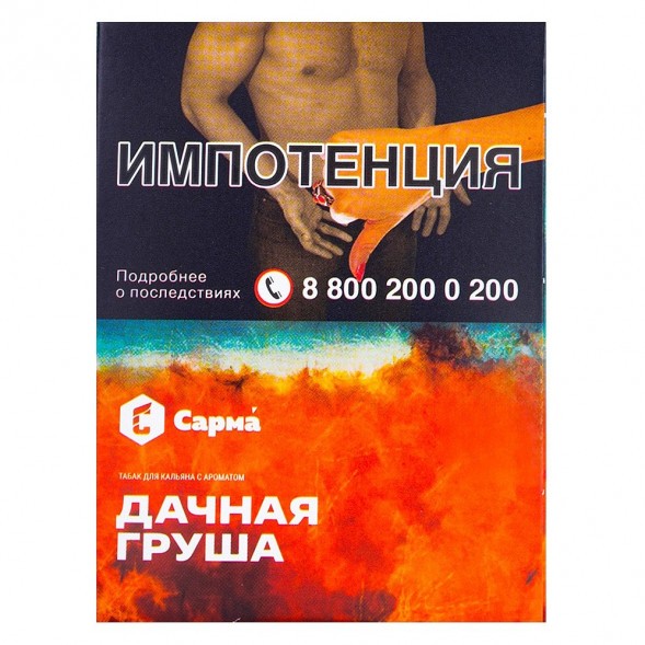 Табак Сарма - Дачная Груша (25 грамм) купить в Барнауле
