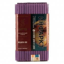 Табак Satyr - Black Ice (Чёрный Лёд, 200 грамм)
