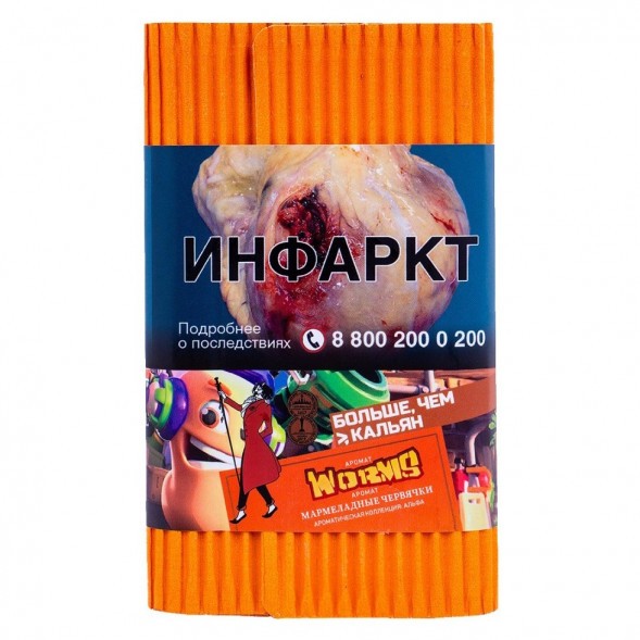 Табак Satyr - Worms (Мармеладные Червячки, 200 грамм) купить в Барнауле