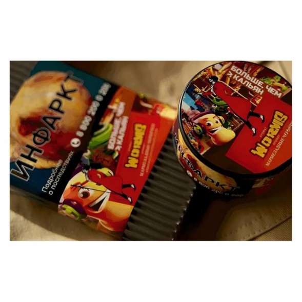 Табак Satyr - Worms (Мармеладные Червячки, 200 грамм) купить в Барнауле