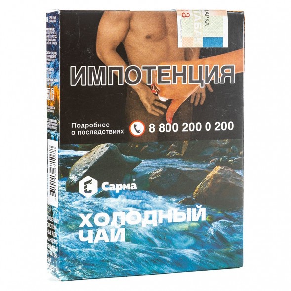 Табак Сарма - Холодный Чай (25 грамм) купить в Барнауле