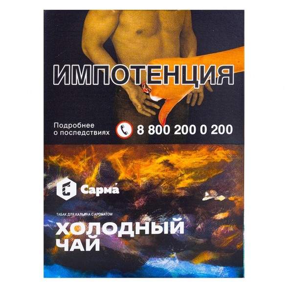 Табак Сарма - Холодный Чай (25 грамм) купить в Барнауле