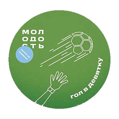 Табак Молодость - Гол в Девятку (Ежевика, Клубника, Каламанси, 100 грамм) купить в Барнауле