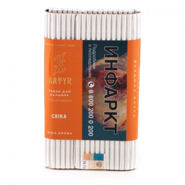 Табак Satyr - Chika (Чика, 100 грамм) купить в Барнауле