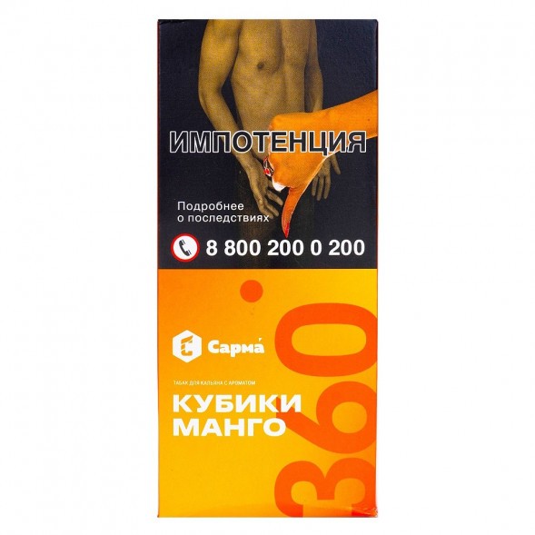 Табак Сарма 360 Лёгкая - Кубики Манго (40 грамм) купить в Барнауле