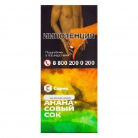 Табак Сарма - Ананасовый Сок (40 грамм) — 