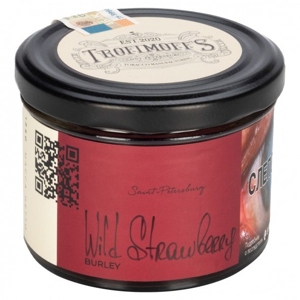 Табак Trofimoff&#039;s Burley - Wild Strawberry (Дикая Клубника, 125 грамм) купить в Барнауле